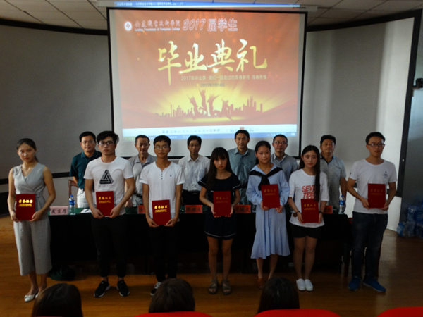 我系举行2017届学生毕业典礼