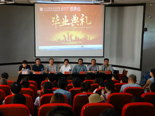 我系举行2017届学生毕业典礼
