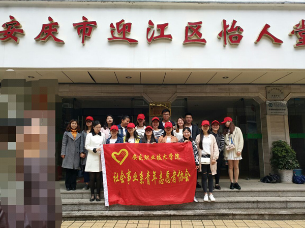 我系妥善安排老年服务与管理专业跟岗实习 我系妥善安排老年服务与管理专业跟岗实习