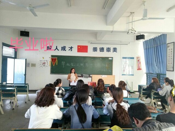 我系召开毕业生文明离校主题班会