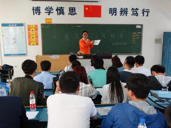 我系召开毕业生文明离校主题班会