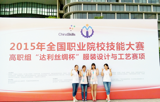 我系组队参加全国服装设计与工艺技能大赛 我系组队参加全国服装设计与工艺技能大赛
