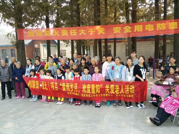 爱驻夕阳,情系老人 爱驻夕阳,情系老人