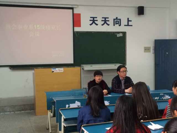 我系召开寝室长工作会议 我系召开寝室长工作会议