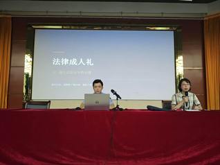 以法为礼&nbsp;走好青春“成人礼”&nbsp;...