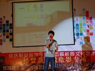 第五届校园文化艺术节&nbsp;经济贸易...