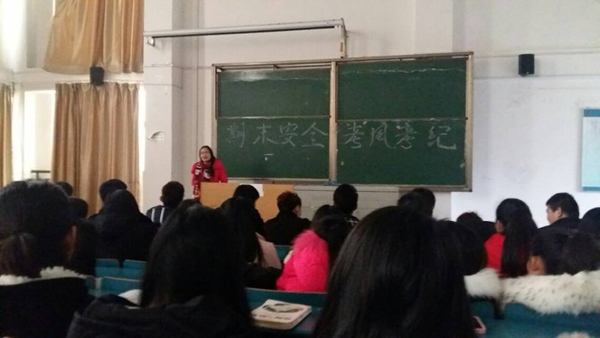 我系开展“考风考纪”主题教育活动 我系开展“考风考纪”主题教育活动