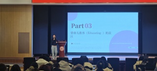 行知讲堂：方芳博士作《婴幼儿照...