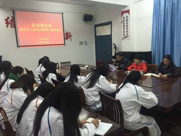 我系举办新生入团仪式暨团干部培训会 我系举办新生入团仪式暨团干部培训会