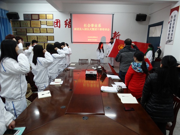 我系举办新生入团仪式暨团干部培训会 我系举办新生入团仪式暨团干部培训会