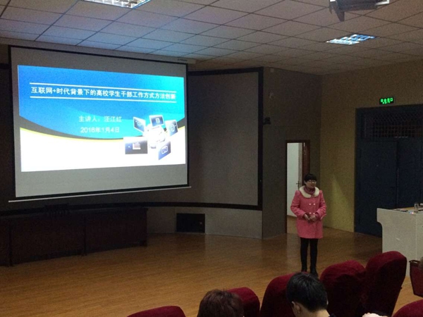 我系举办第三场学生干部培训讲座 我系举办第三场学生干部培训讲座