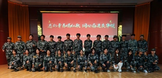 管理服务学院举办“迷彩青春唱红...