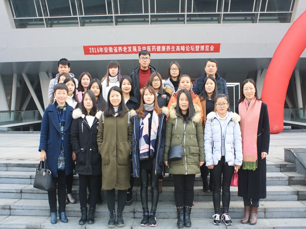 我系组织老年服务与管理专业学生参观安徽省养老发展与中医药健康养生博览会 我系组织老年服务与管理专业学生参观安徽省养老发展与中医药健康养生博览会