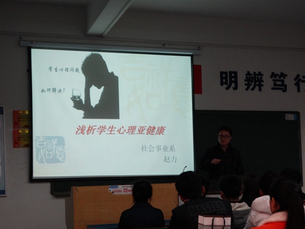 我系举办辅导员特色主题班会大赛预赛