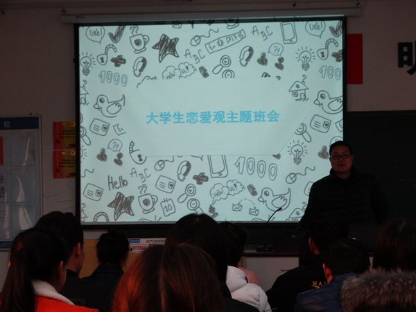 我系举办辅导员特色主题班会大赛预赛