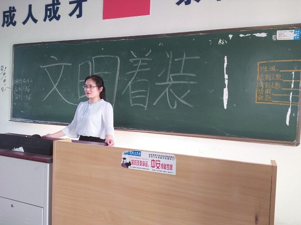 我系召开文明礼仪着装主题班会