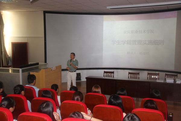 我系2016级新生入学教育讲座之二 我系2016级新生入学教育讲座之二