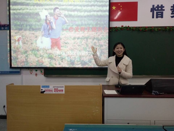 我系召开“我的大学,情暖花开”新生班恋爱观主题教育班会 我系召开“我的大学,情暖花开”新生班恋爱观主题教育班会