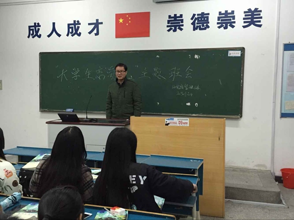 我系召开“我的大学,情暖花开”新生班恋爱观主题教育班会 我系召开“我的大学,情暖花开”新生班恋爱观主题教育班会