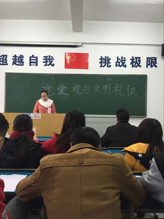 我系召开“我的大学,情暖花开”新生班恋爱观主题教育班会 我系召开“我的大学,情暖花开”新生班恋爱观主题教育班会