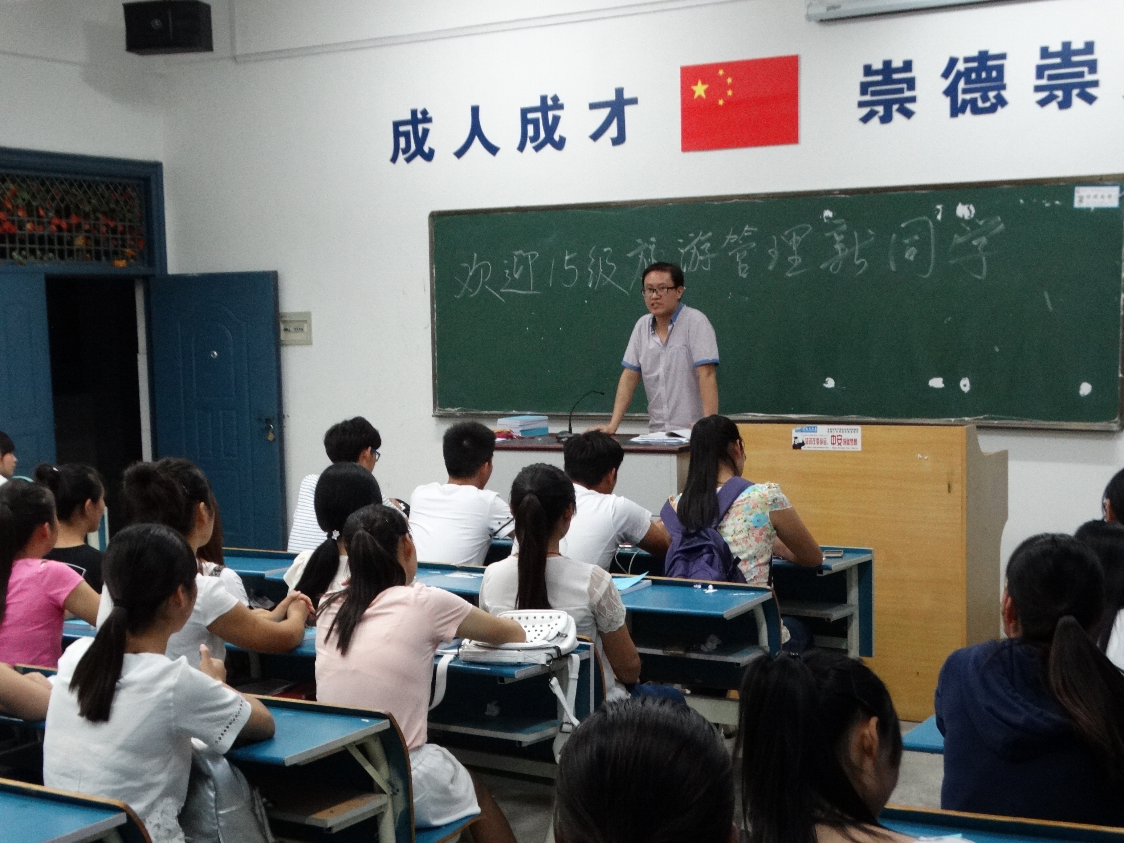 我系召开2015级新生入学第一次班会 我系召开2015级新生入学第一次班会