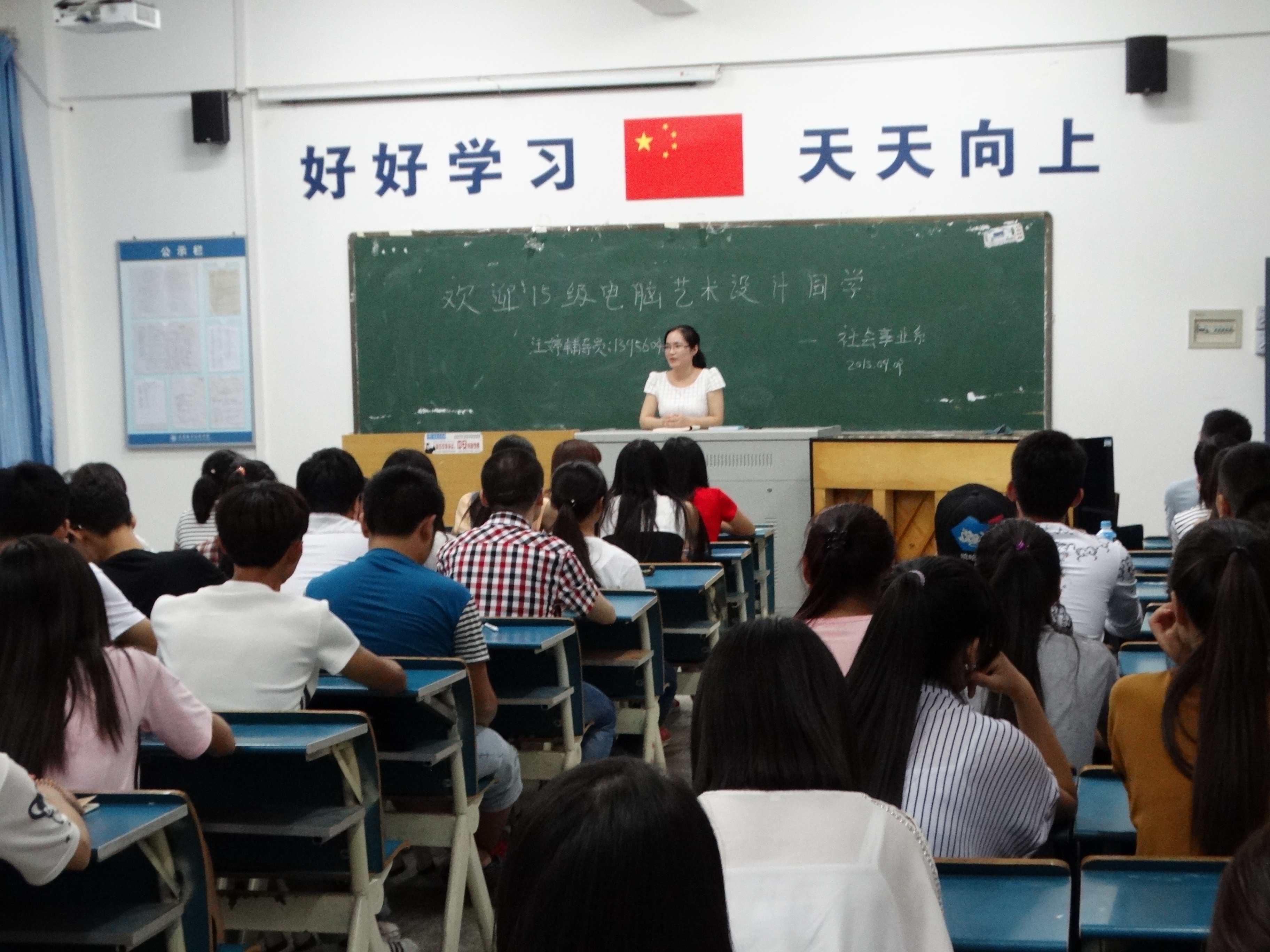 我系召开2015级新生入学第一次班会 我系召开2015级新生入学第一次班会