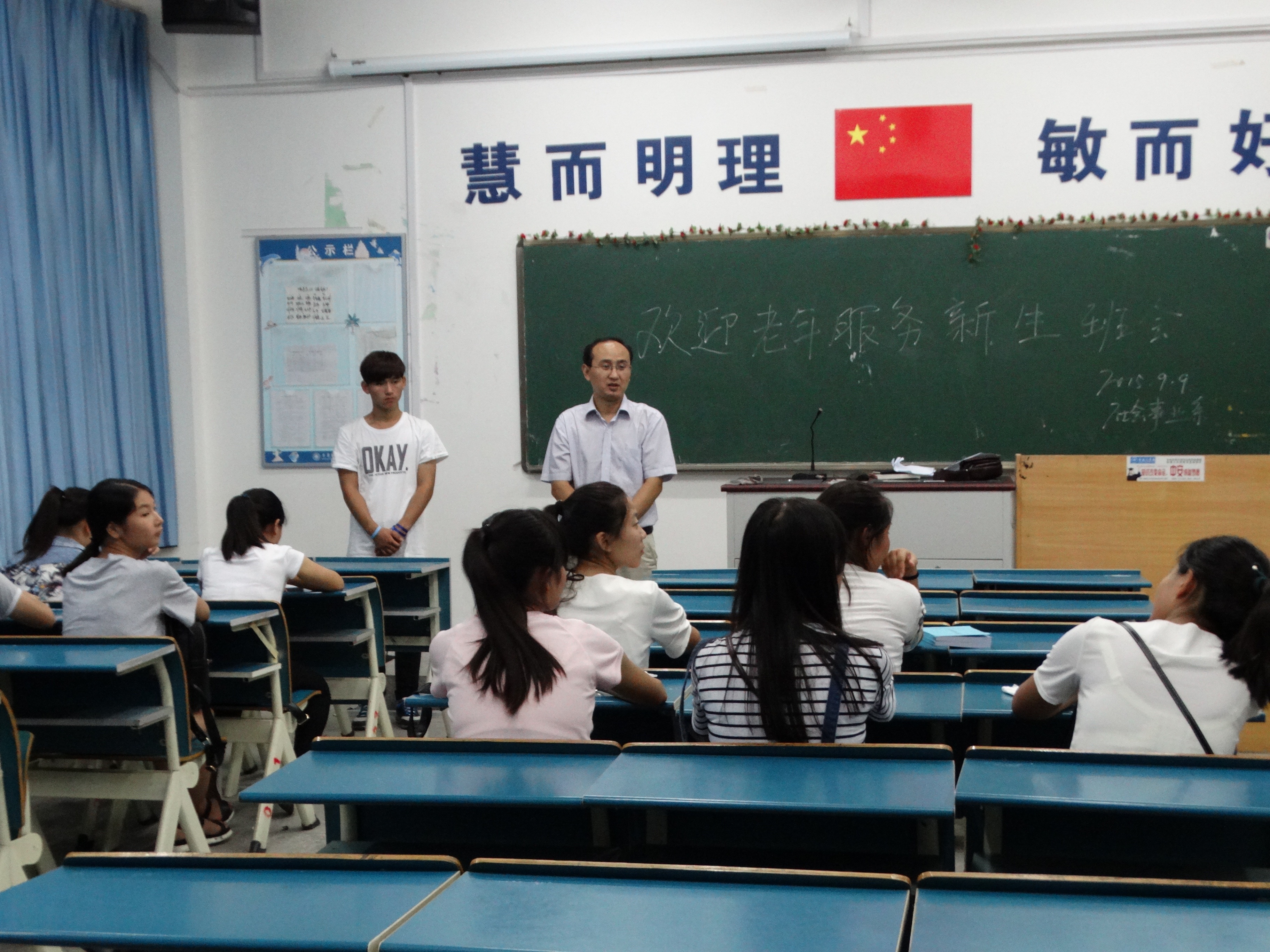 我系召开2015级新生入学第一次班会 我系召开2015级新生入学第一次班会
