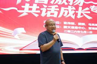 书香激扬·共话成长&nbsp;——我校举...