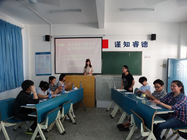 唇枪舌剑显英雄,舌战群儒出真知——社会事业系举办2015年大学生辩论赛 唇枪舌剑显英雄,舌战群儒出真知——社会事业系举办2015年大学生辩论赛