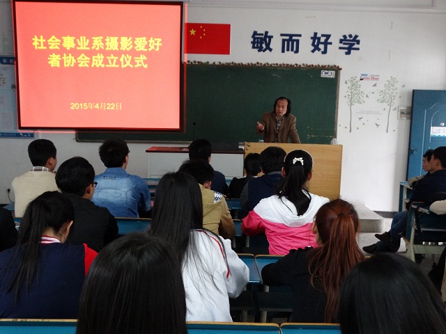 我系成立摄影爱好者协会 我系成立摄影爱好者协会