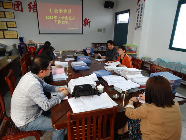 我系召开2017年征兵工作会议 我系召开2017年征兵工作会议