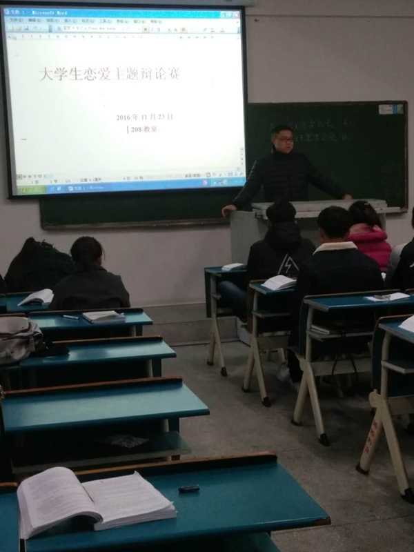 我系召开“如果爱，请等待”恋爱观主题教育班会