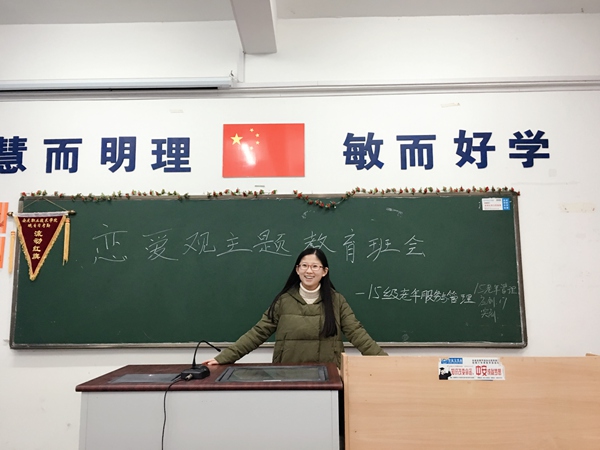 我系召开“如果爱，请等待”恋爱观主题教育班会