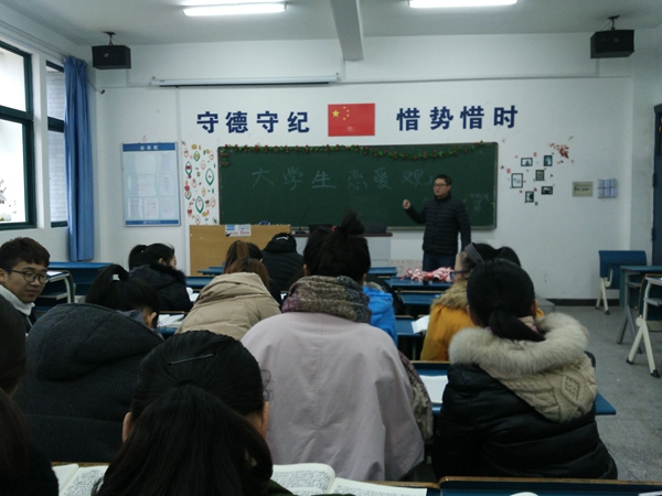 我系召开“如果爱，请等待”恋爱观主题教育班会