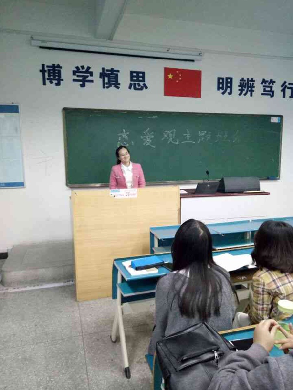我系召开“如果爱，请等待”恋爱观主题教育班会