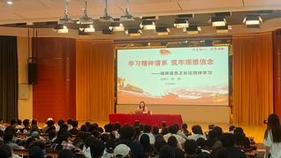 管理服务学院：学习精神谱系 筑...