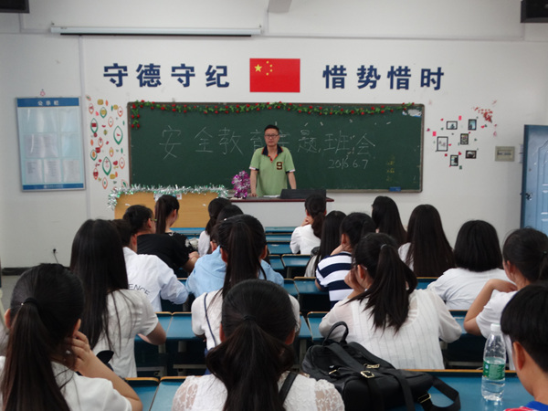 我系各班级召开“校园十防”安全教育主题班会 我系各班级召开“校园十防”安全教育主题班会