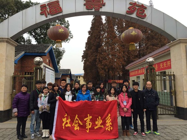 我系志愿者赴敬老院开展关爱行动 我系志愿者赴敬老院开展关爱行动