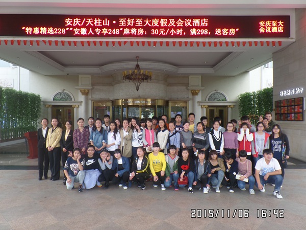 我系开展2015级酒店管理专业认知实习 我系开展2015级酒店管理专业认知实习