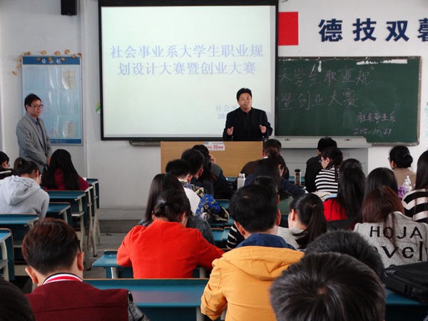 我系举办第八届职业规划设计大赛暨创业大赛 我系举办第八届职业规划设计大赛暨创业大赛
