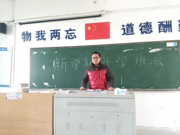 我系各班级召开新学期第一次班会