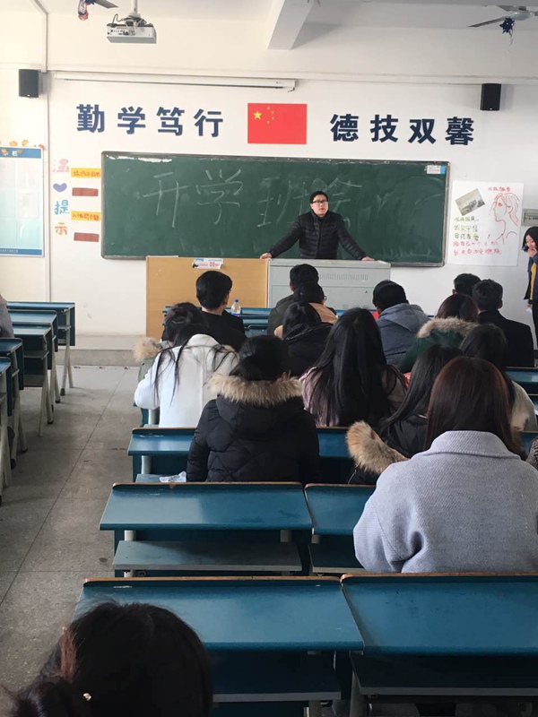 我系各班级召开新学期第一次班会