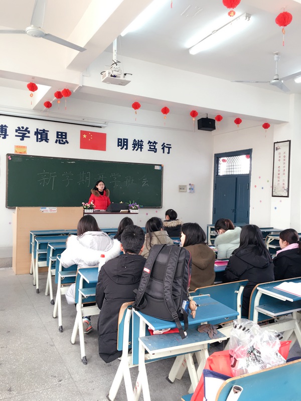 我系各班级召开新学期第一次班会