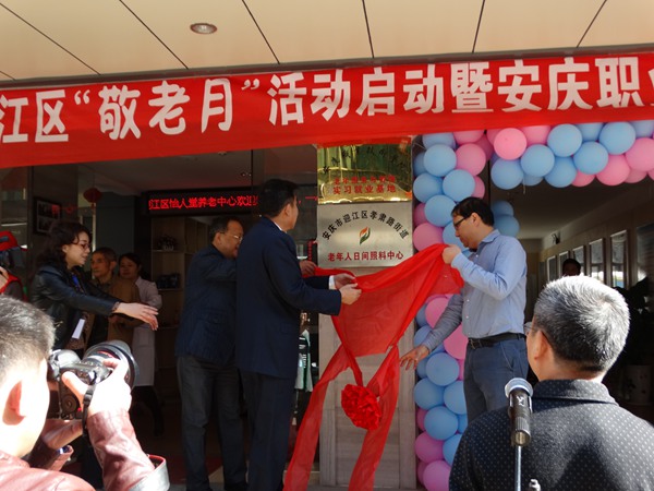 我系老年服务与管理专业“怡人堂养老中心”实习就业基地揭牌