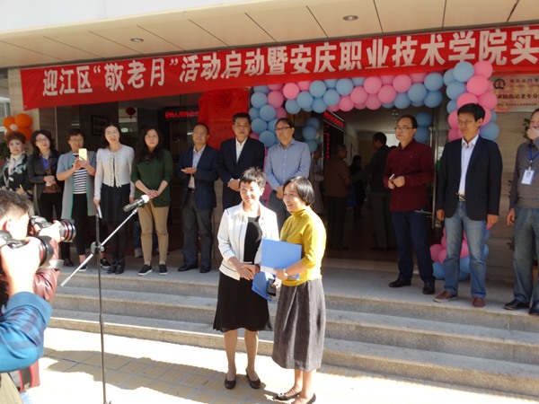 我系老年服务与管理专业“怡人堂养老中心”实习就业基地揭牌