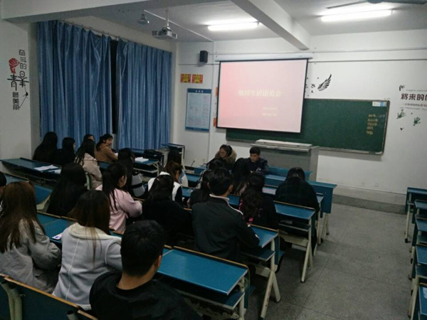 我系召开团员组织生活会