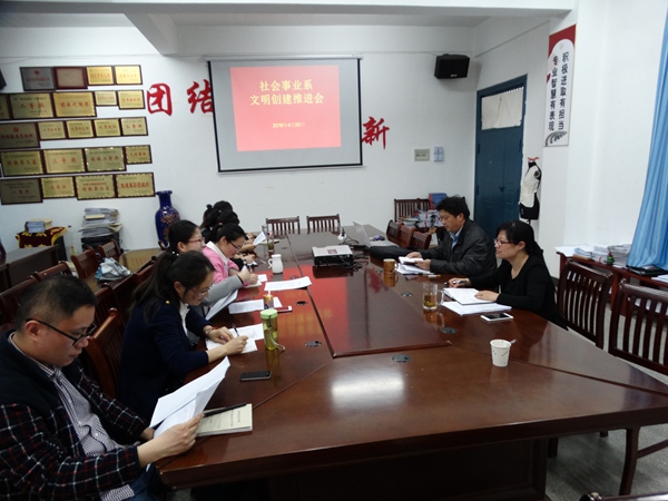 我系召开安全教育暨文明创建工作推进会 我系召开安全教育暨文明创建工作推进会