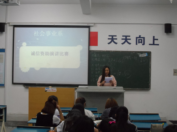 我系开展资助诚信教育主题月系列活动 我系开展资助诚信教育主题月系列活动