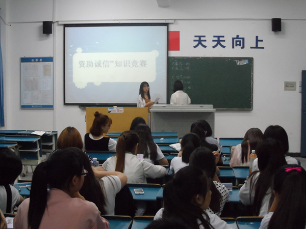 我系开展资助诚信教育主题月系列活动 我系开展资助诚信教育主题月系列活动