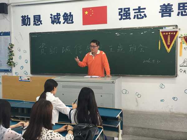 我系开展资助诚信教育主题月系列活动 我系开展资助诚信教育主题月系列活动